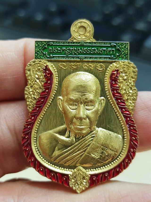 2-2082 วัดใจ 100 เหรียญเสมา รวยร้อยล้าน หลวงพ่อรวย อคคฺสาโร วัดมาบตาพุด ระยอง ปี 2567 ทองทิพย์ ลงยาขอบ หมายเลข 828 กล่องเดิม