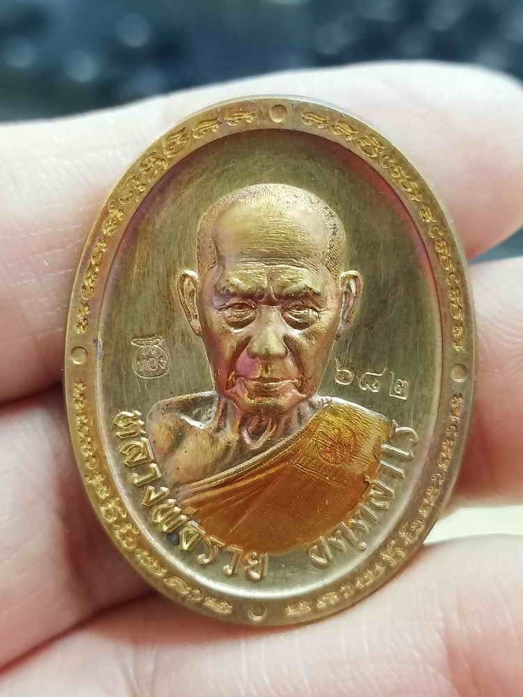 2-2083 วัดใจ 100 เหรียญหลังเต่า รุ่นพิเศษ หลวงพ่อรวย อคคฺสาโร วัดมาบตาพุด ระยอง ปี 2566 ทองแดง ลงยาจีวร หมายเลข 682 กล่องเดิม