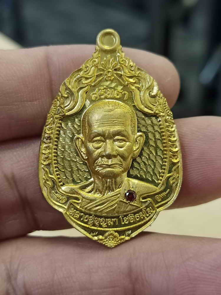 2-15 วัดใจ 100 เหรียญบงกช รุ่นศรัทธา 7 รอบ หลวงปู่บุญมา สำนักสงฆ์เขาแก้วทอง จ.ปราจีนบุรี ปี 2567 ทองทิพย์ ฝังพลอยแดง หมายเลข 6 กล่องเดิม