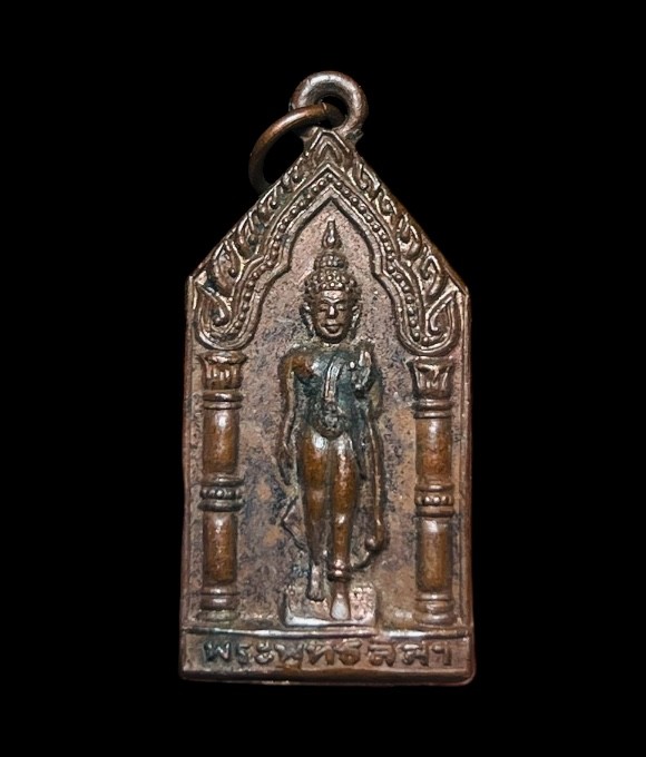 **เคาะแรก 20**เหรียญพระพุทธลีลา วัดวังขนายทายิการาม  กาญจนบุรี ปี2500