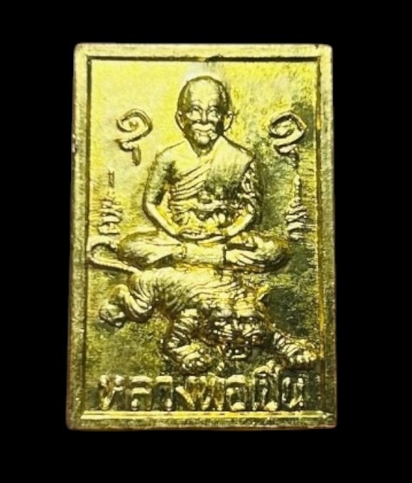 **เคาะแรก 20**เหรียญสแตมป์หลวงพ่อเปิ่น วัดบางพระ ออกวัดไผ่นารถ  นครปฐม(1)