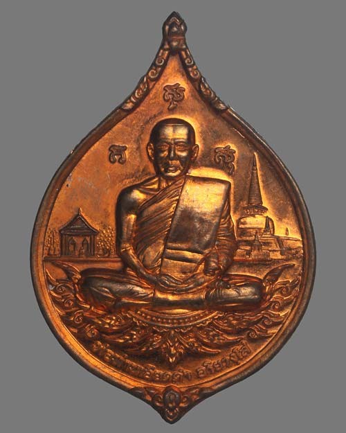 เหรียญหลวงพ่อเอียดดำ วัดศาลาไพ รุ่นเป็นหนึ่ง 2560 ตำนาน 1 ในเบญจภาคีเมืองนครศรีฯ อาจารย์จอมขมังเวทย์