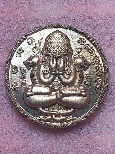 เหรียญศรีมหาราชพังพกาฬ รุ่นดวงเฮง 68 ตำนานนัnรบแห่งอาณาจักรศรีวิชัย ใช้ในทางแก้ไขอุปสรรค หลวงปู่เกษม เขมจาโร วัดมะม่วงตลอด