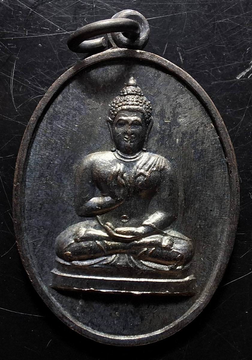 110บาท...เหรียญพระพุทธทักษิณมิ่งมงคล ปี2511ค่ะ(1)