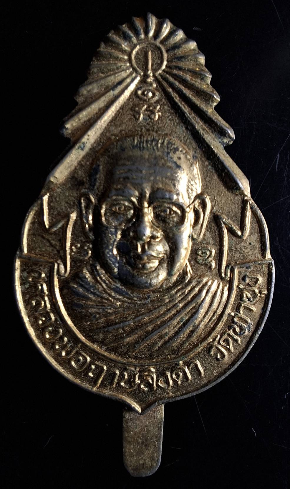 50บาท...แหนบหลวงพ่อฤาษีลิงดำ วัดท่าซุงค่ะ