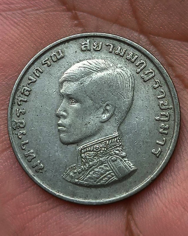 11.เหรียญกษาปณ์ที่ระลึก 1 บาท พระราชพิธีสถาปนาเจ้าฟ้ามหาวชิราลงกรณ เป็นสยามมกุฎราชกุมาร ปี 2515
