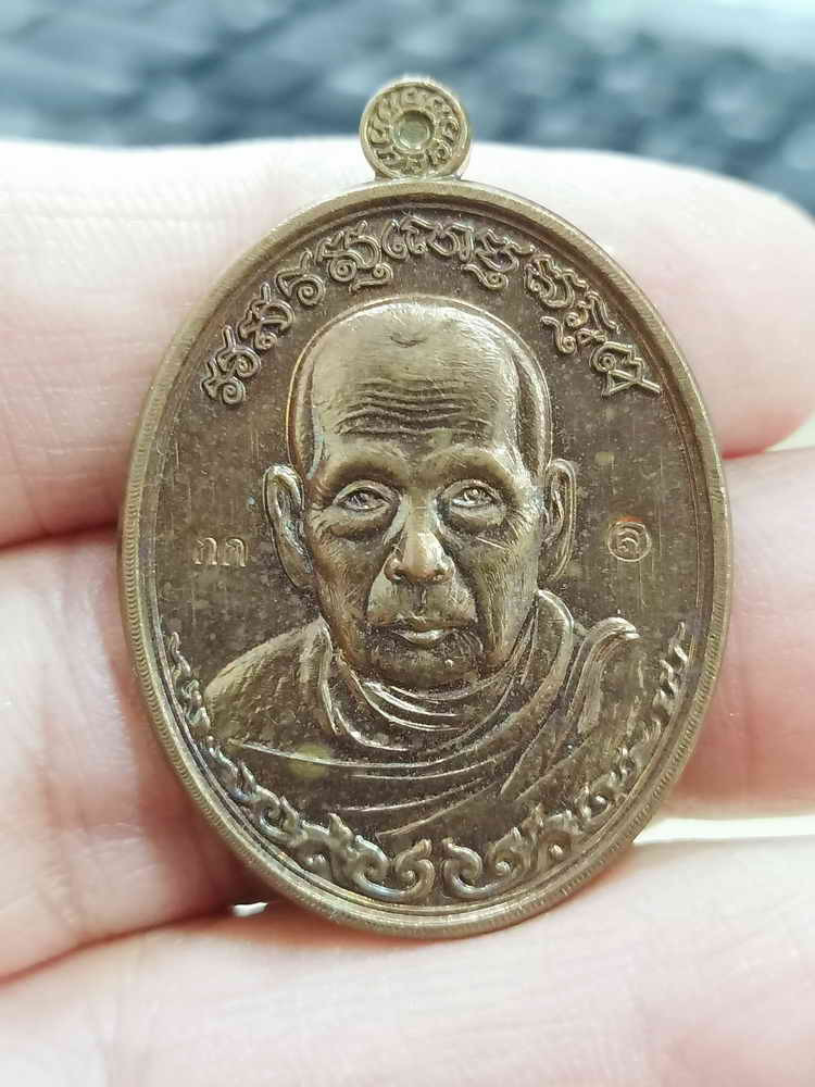 2-1852 แยกชุดกรรมการ เหรียญไข่ รุ่นเจริญพร รวย รวย รวย หลวงพ่อล้าน วัดขนาย จ.สุราษฎร์ธานี 2556 นวะโลหะ หมายเลข 118 กล่องเดิม