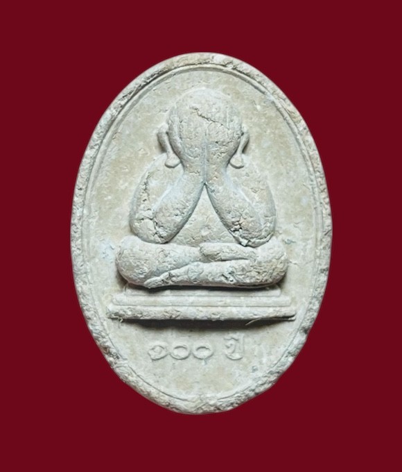 **เคาะแรก 20**พระปิดตาฉลองอายุครบ100ปี หลวงปู่แผ้ว ปวโร วัดรางหมัน ปี2565 (โค๊ตปั๊มลายเซ็นต์ด้านข้าง)
