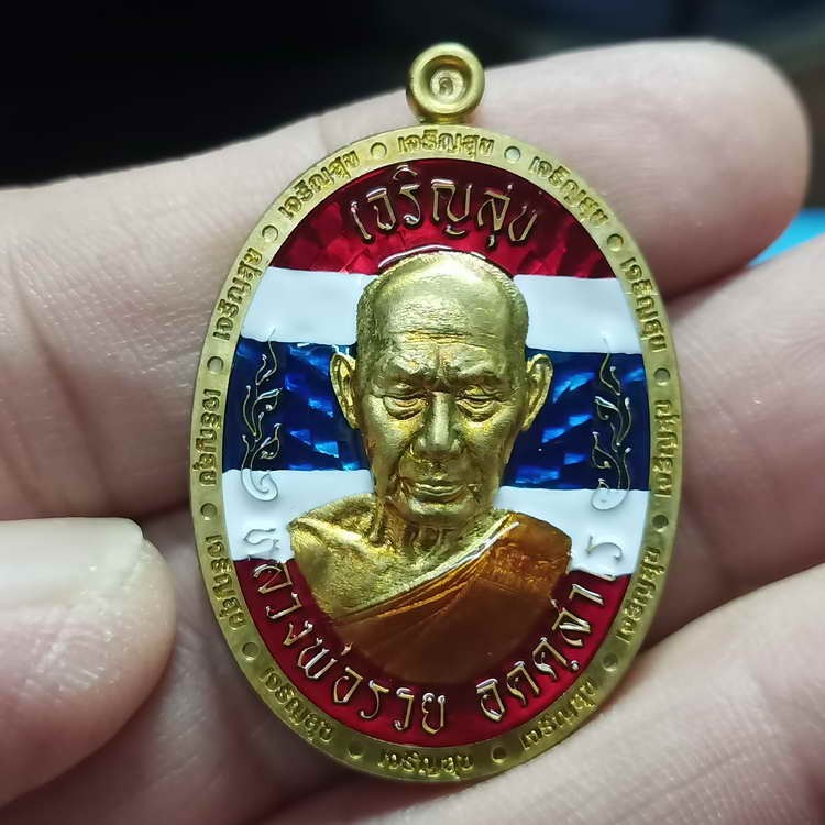 2-347 วัดใจ 100 เหรียญเจริญสุข ที่ระลึกสร้างกุฏิสงฆ์ หลวงพ่อรวย วัดมาบตาพุด จ.ระยอง ปี 2566 เนื้อฝาบาตร กนกข้าง ลงยาลายธงชาติ รก.70 หมายเลข 24 สร้าง 50 เหรียญ กล่องเดิม***PSGA ป๋องสุพรรณการันตี