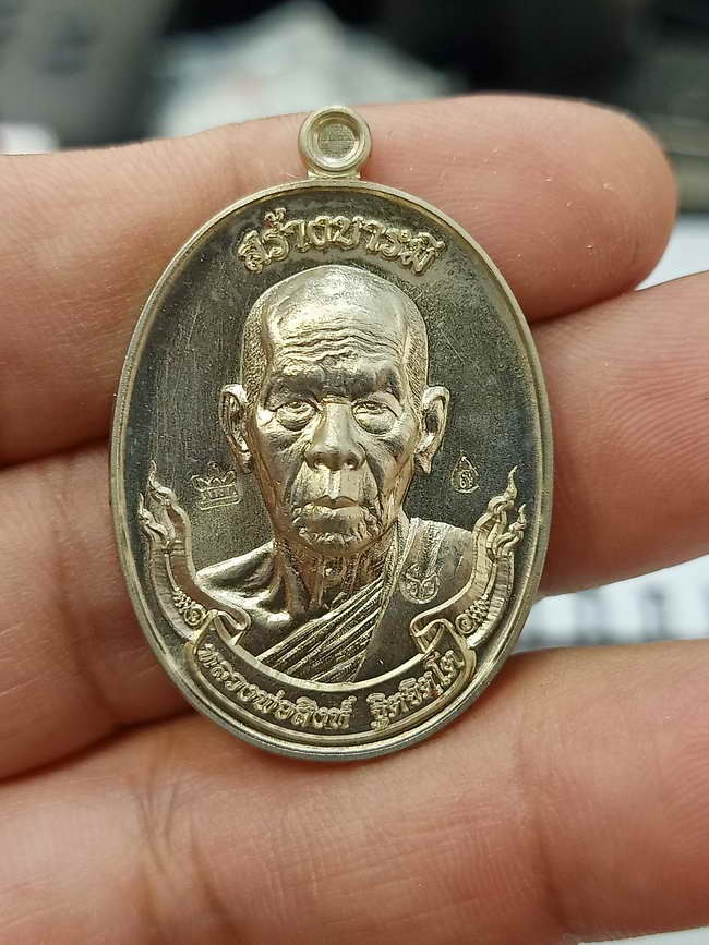2-348 วัดใจ 100 เหรียญสร้างบารมี หลวงพ่อสิงห์ ฐิตจิตฺโต วัดเขาหวาย บ้านค่าย ระยอง ปี 2566 อัลปาก้าเพียวคลาสิก ครึ่งองค์ หมายเลข 642 กล่องเดิม***PSGA ป๋องสุพรรณการันตี