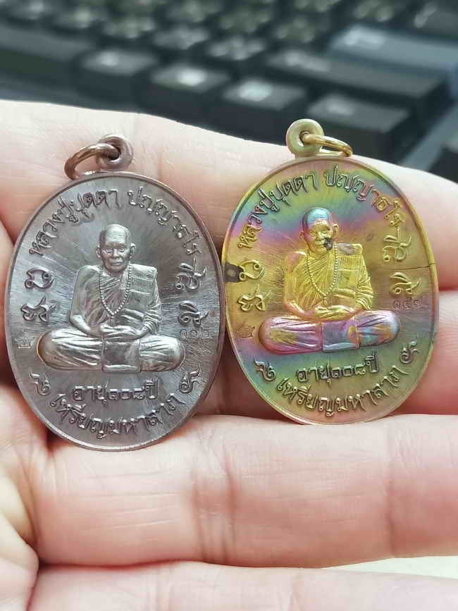 2-2149(2-42) วัดใจ 100 ยกคู่ เหรียญจารึกประวัติศาสตร์ รุ่นมหาลาภ 108 ปี หลวงปู่บุดดา ป่าใต้พัฒนาราม จ.สระแก้ว 2562 ทล.รุ้ง.147+ทด.มันปู.102 กล่องเดิม