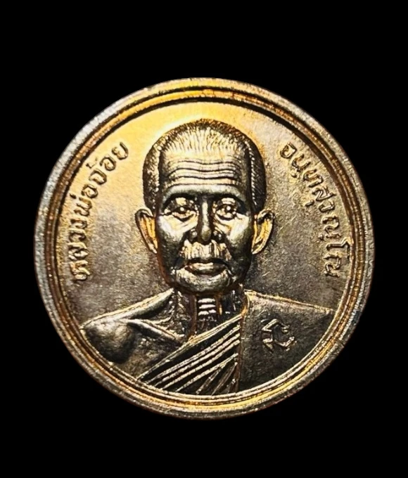 ** เคาะแรก 20 **เหรียญหลวงพ่อจ้อย วัดศรีอุทุมพร  นครสวรรค์ รุ่นสระแก้ว ปี 2538 พร้อมกล่องเดิม