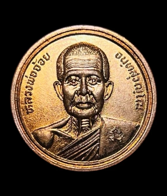 **เคาะแรก 20**เหรียญหลวงพ่อจ้อย วัดศรีอุทุมพร  นครสวรรค์ รุ่นสระแก้ว ปี 2538 พร้อมกล่องเดิม