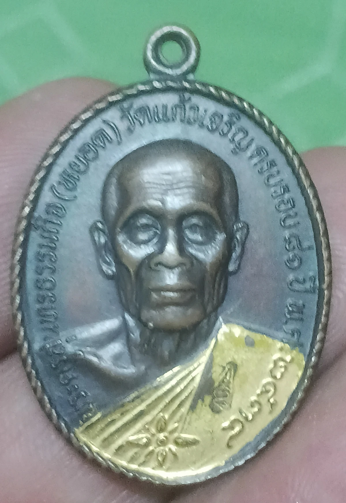 เหรียญหลวงพ่อหยอดปี34สะใบ้ทอง