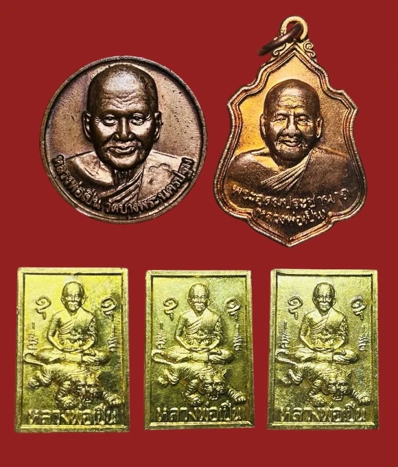 **เคาะแรก 100**เหรียญหลวงพ่อเปิ่น วัดบางพระ