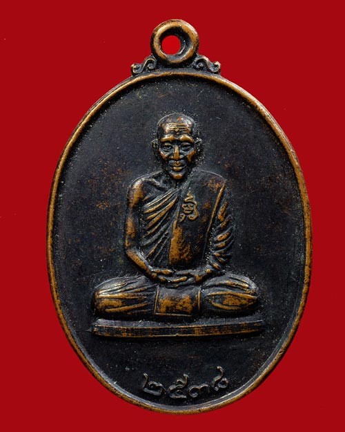 เหรียญหลวงพ่อมุ่ย วัดป่าระกำเหนือ จ.นครศรีธรรมราช ปี พ.ศ. 2538