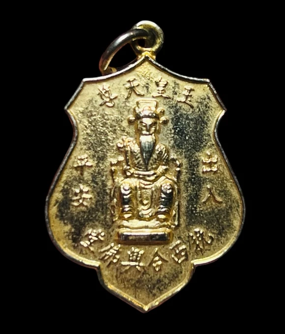 **เคาะแรก 20**เหรียญพระอินทร์ ฮ่องเต้ กะหลั่ยทอง