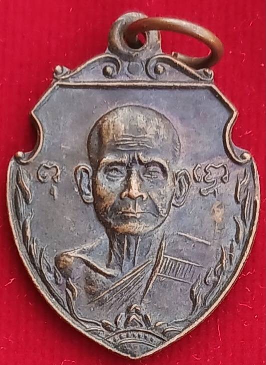 เหรียญหน้าวัว"หลวงพ่อสง่า" วัดหนองม่วง ราชบุรี