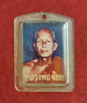 รูปถ่ายหลวงพ่อจ้อย วัดศรีอุทุมพร หลังติดจีวร เลี่ยมพลาสติกกันน้ำ