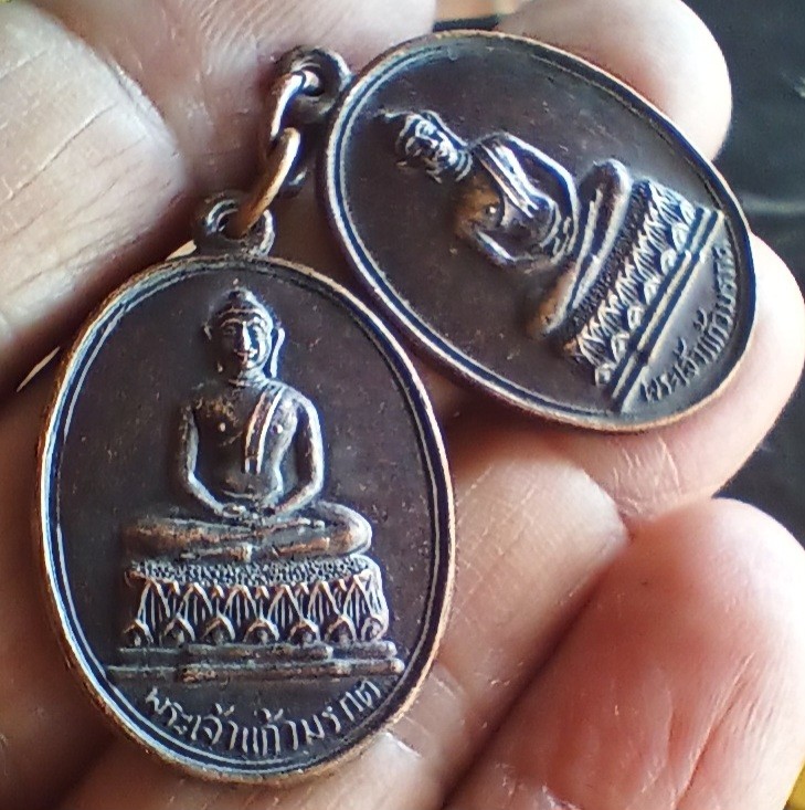 ++2ชิ้น  เหรียญพระแก้วมรกต วัดพระธาตุลำปางหลวง หลวงพ่อเกษมปลุกเสก++1