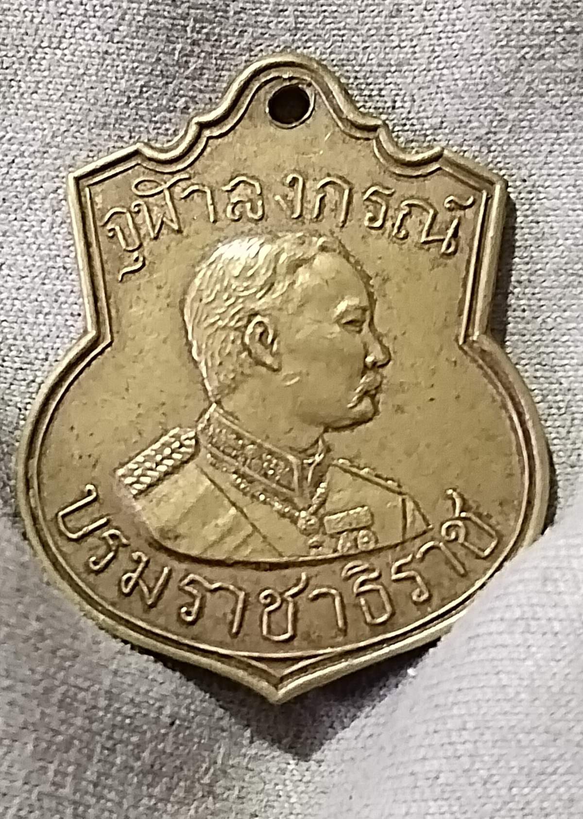 เหรียญกรมการรักษาดินแดน ปี 2509 เจ้าคุณนรฯ ปลุกเสก