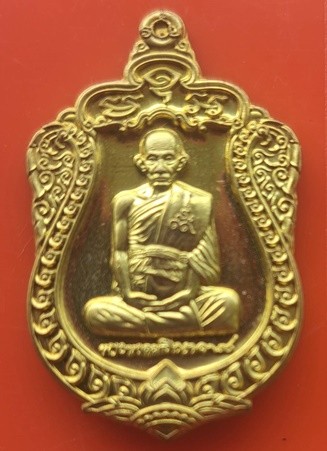 เหรียญ หลวงพ่อรวยวัดตะโก เหรียญที่ระลึก รวย ๙๙ ปี ๖๔ เนื้อทองทิพย์ โค๊ต ๔๓๕๘๔๑