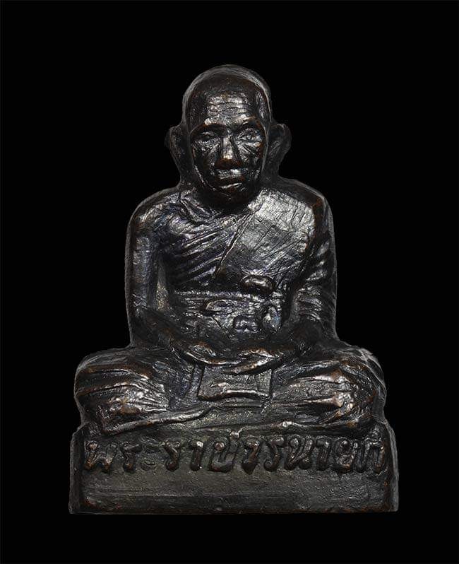 500.- รูปหล่อปั๊ม หลวงพ่อจรูญ วัดศรีเมือง จ.นครนายก รุ่นแรก ปี2507