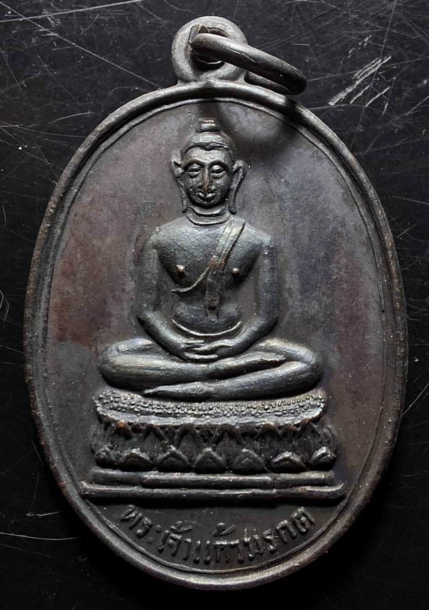 110บาท...เหรียญพระแก้วมรกต วัดพระธาตุลำปางหลวง หลวงพ่อเกษมปลุกเสก ค่ะ(1)