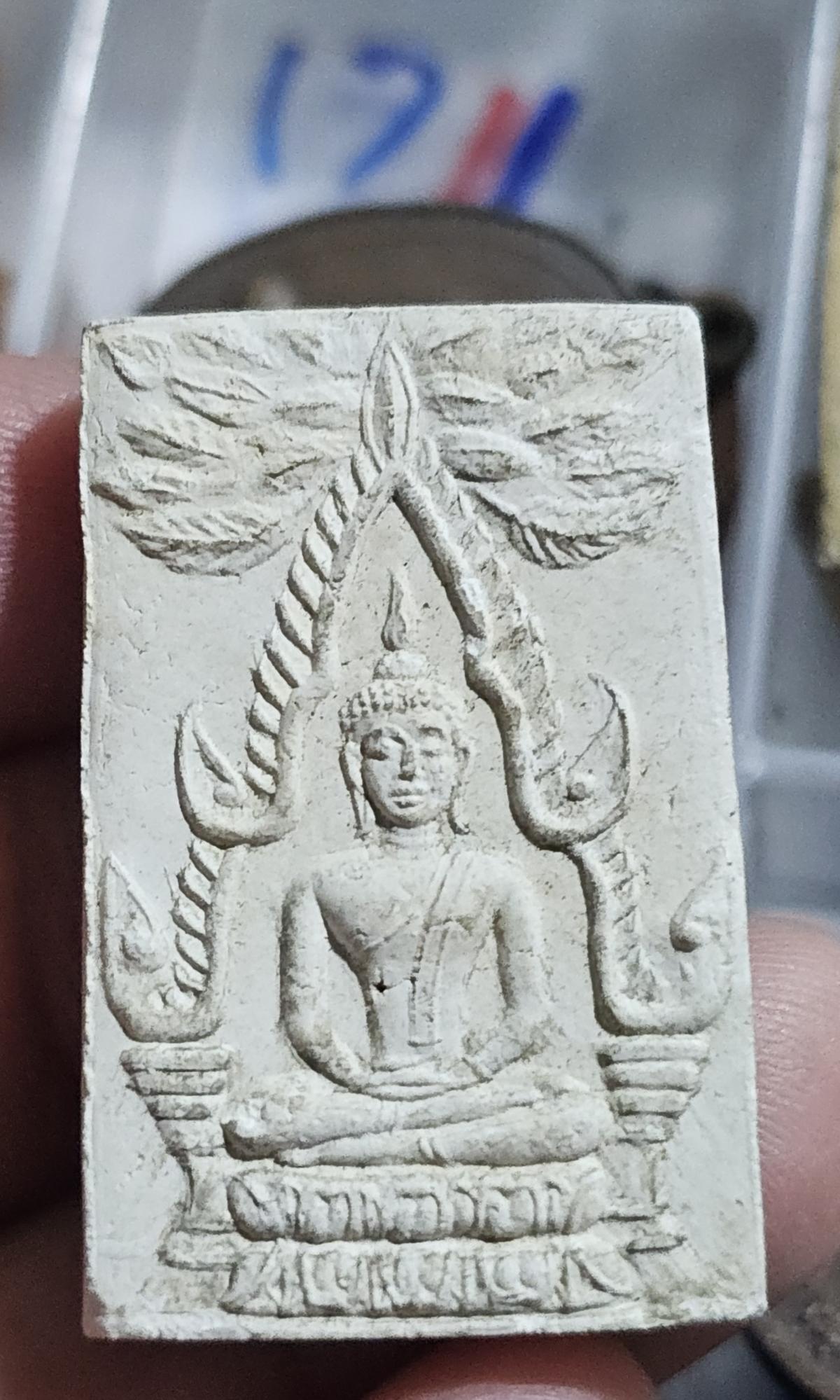 50 บาท หลวงปู่จันทร์วัดทุ่งเฟื้อ นครศรีธรรมราชปี 2528
