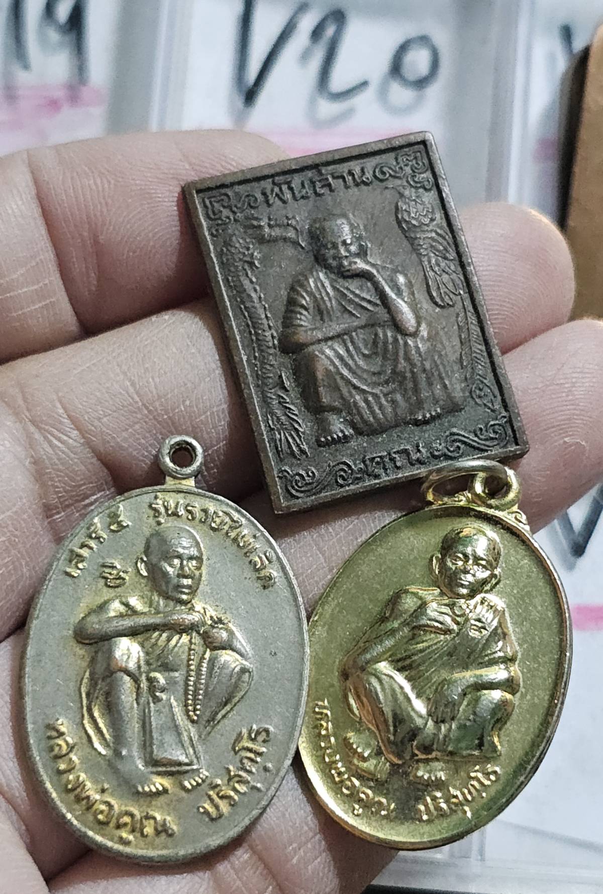 50 บาท เหรียญหลวงพ่อคูณ 3 เหรียญ