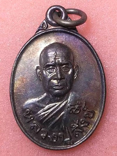 เหรียญพ่อท่านสังข์ วัดดอนตรอ จ.นครศรีธรรมราช รุ่น สังข์เงิน สังข์ทอง ปี 2539 เนื้อทองแดง