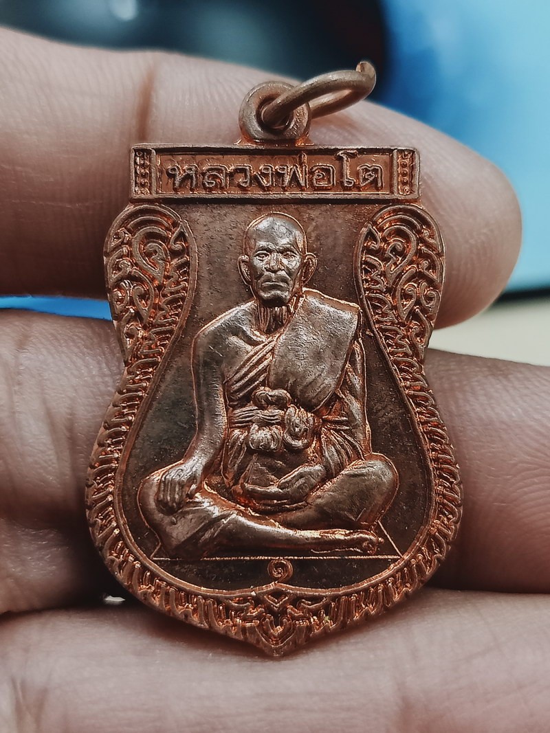 ✅D1939 วัดใจ 50 เหรียญหลวงพ่อโต วัดวิหารทอง ชัยนาท 2555 แดงเดิม