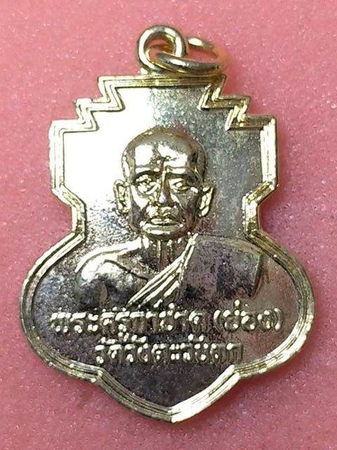 เหรียญพระครูกาชาด ย่อง วัดวังตะวันตก รุ่นสี่กา เนื้อทองแดงกะไหล่ทอง