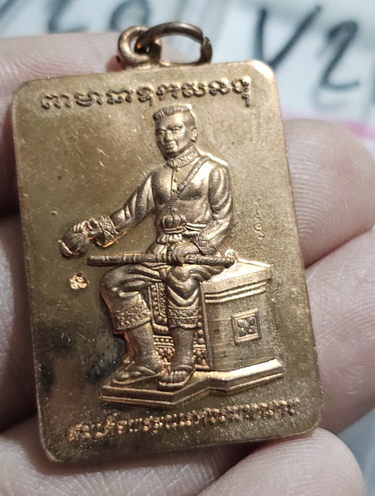 80 บาท เหรียญพระนเรศวร ประกาศอิสรภาพ