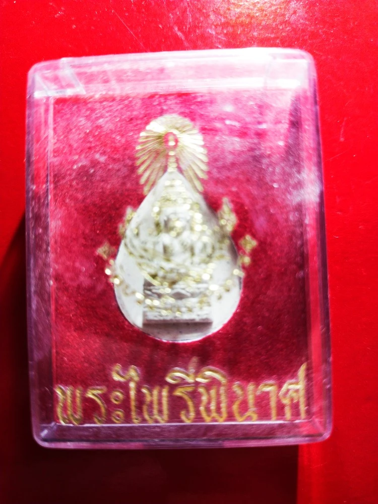 80.- พระไพรีพินาศวัดบวรนิเวศวิหารเนื้อผงปี 2555 พร้อมกล่อง