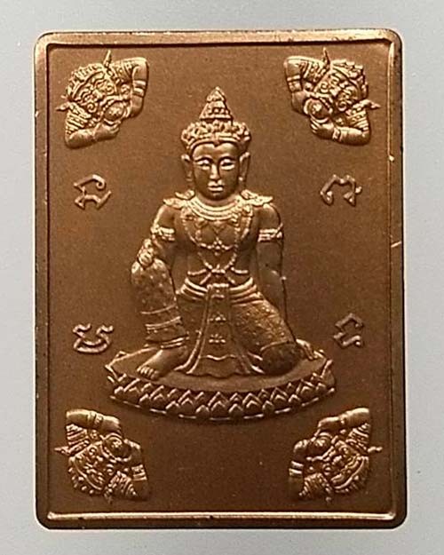 + เหรียญองค์พ่อ นครศรีธรรมราชเกมส์ เนื้อทองแดง +