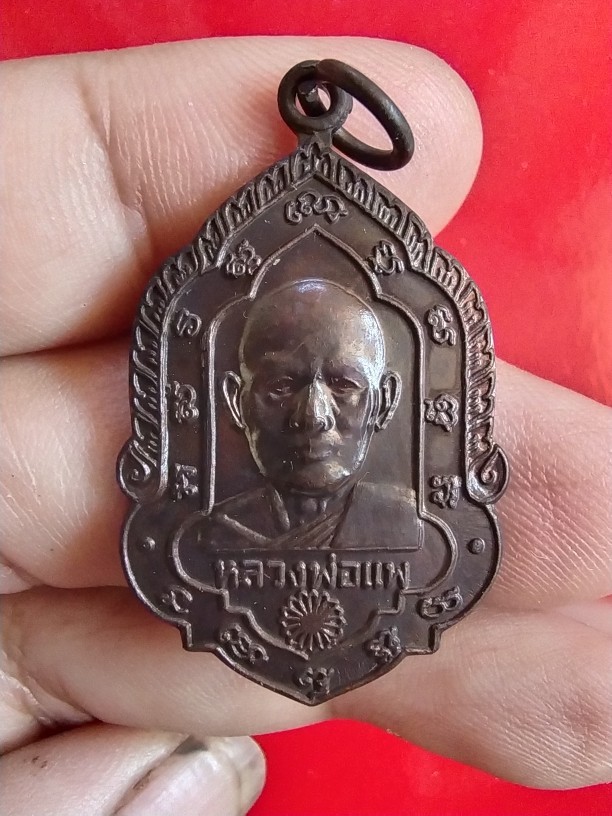 100.-เหรียญหลวงพ่อแพวัดพิกุลทองจังหวัดสิงห์บุรีเนื้อทองแดง