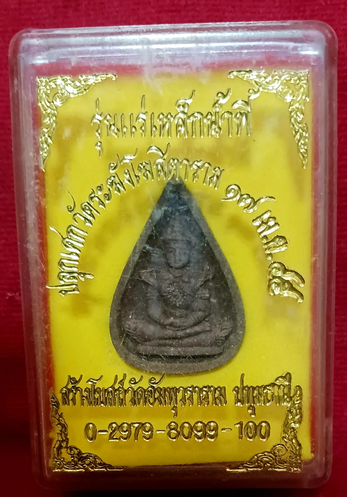 พระแก้วมรกต พิมพ์หยดน้ำ รุ่นแร่เหล็กน้ำพี้ ปลุกเสกวัดระฆัง