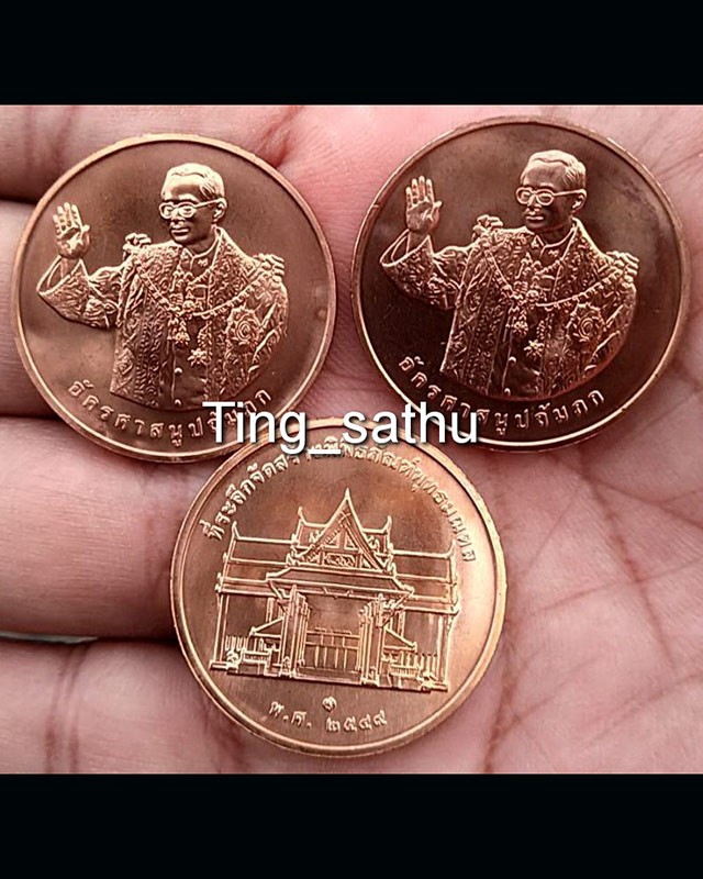 เหรียญที่ระลึก ร.9 ทรงยินดี (ฉลองสิริราชสมบัติ ครบ 60 ปี) เนื้อทองแดง ขนาด 3 ซ.ม. พร้อมซองเดิม