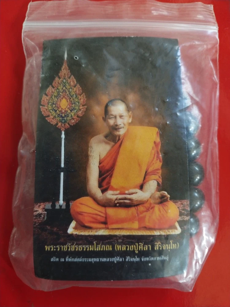 500.-ตะกรุดข้อมือ พร้อมรูปถ่ายหลวงปู่ศิลา