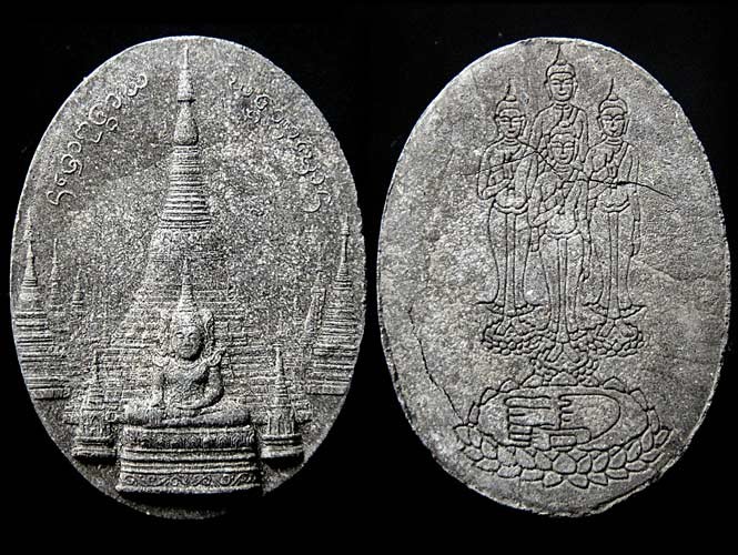 พระผง มหาธาตุเจดีย์ 12ราศี หลังพระพุทธบาทสี่รอย .....เคาะแรก