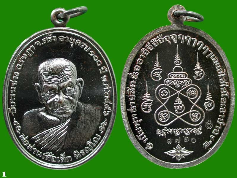 เหรียญฉลองอายุครบ ๑๐๐ ปี เนื้อทองแดงรมดำ ..พ่อท่านเสือเล็ก วัดควนซาง จ.ตรัง...เคาะแรก