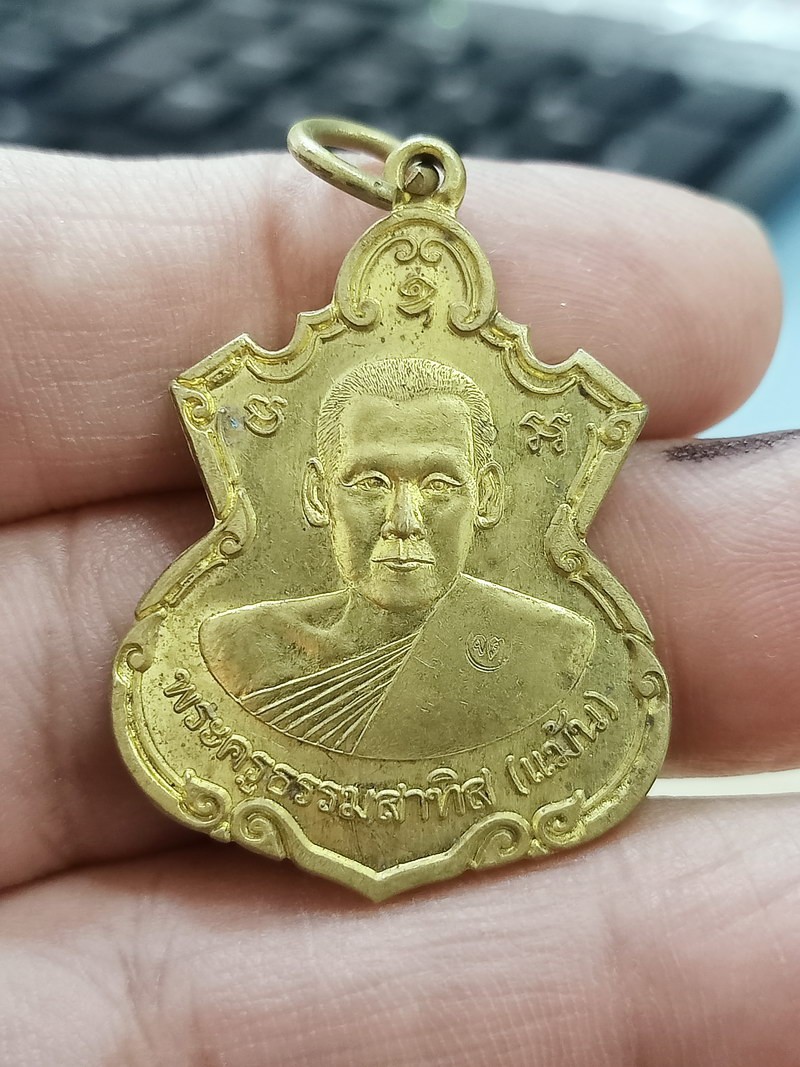 ✅D2395 วัดใจ 50 เหรียญหลวงพ่อแม้น วัดใหญ่โพธิ์หัก ราชบุรี 2561