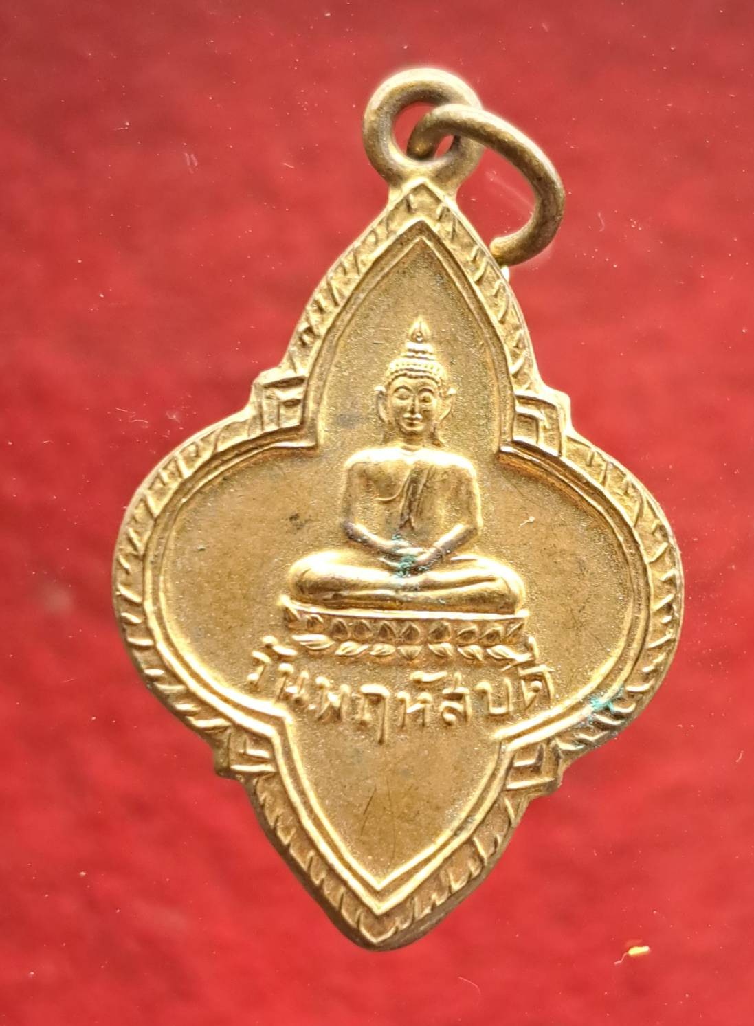 เหรียญ 25 ศตวรรษ ประจำวันพฤหัสบดี พ.ศ. 2500