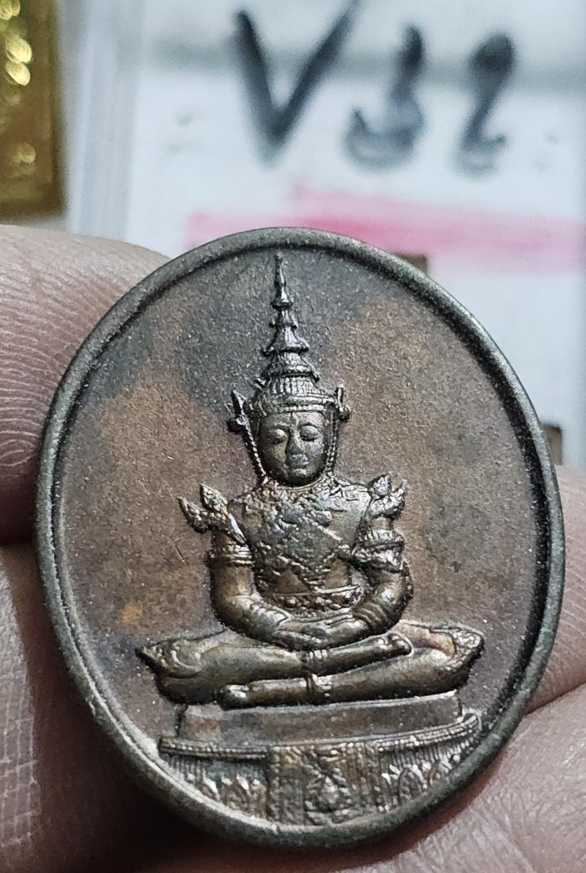 50 บาท เหรียญพระแก้วมรก ปี 2525 หลวงปู่ ฤาษีลิงดำปลุกเสก