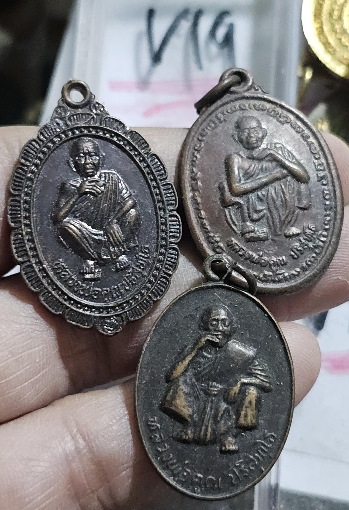 50 บาท เหรียญหลวงพ่อคูณ 3 เหรียญ