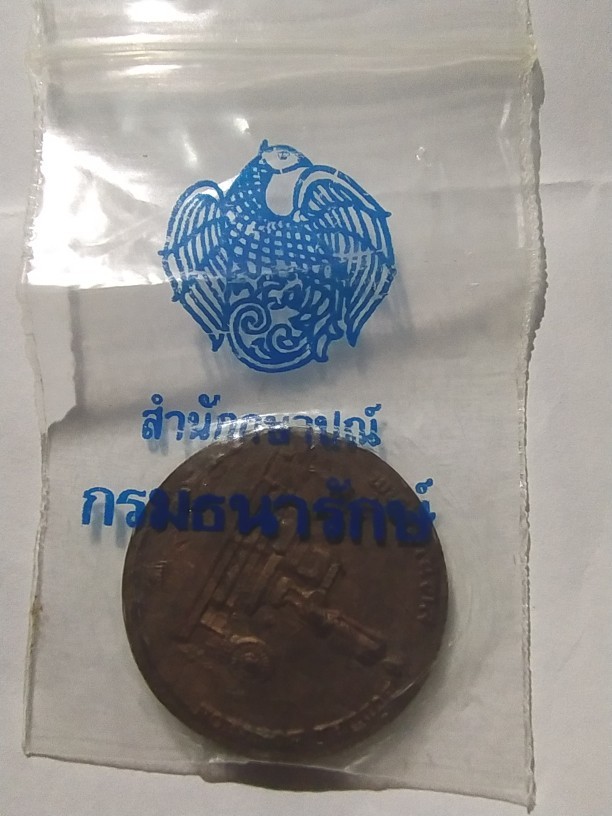 100.- เหรียญที่ระลึกประจำจังหวัดนครปฐม