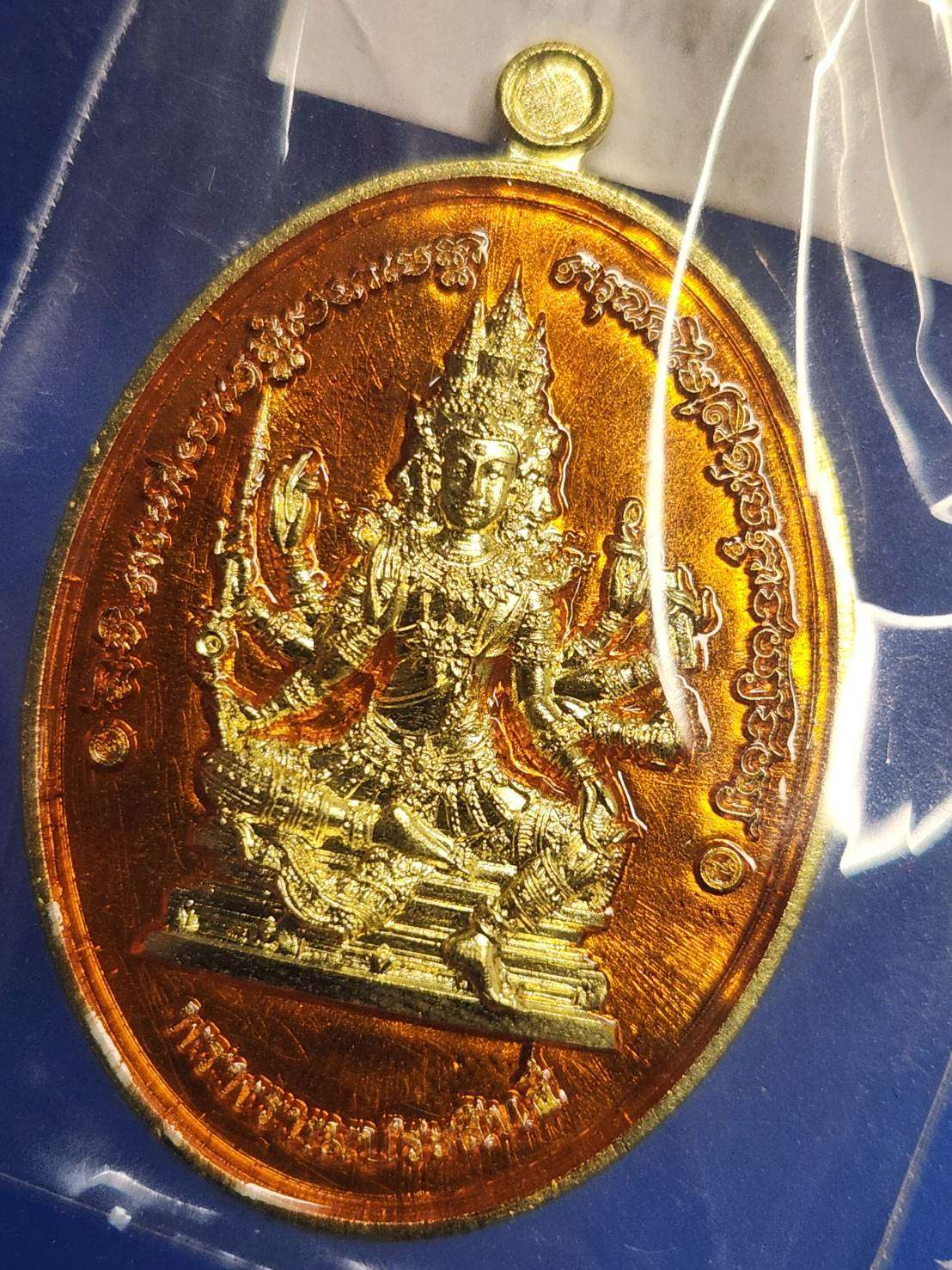 500.-เหรียญพรหมประสิทธิ์ หลวงปู่มหาศิลา เนื้อทองระฆังโบราณ ลงยาสีส้ม เลข1249 พร้อมกล่องเดิม