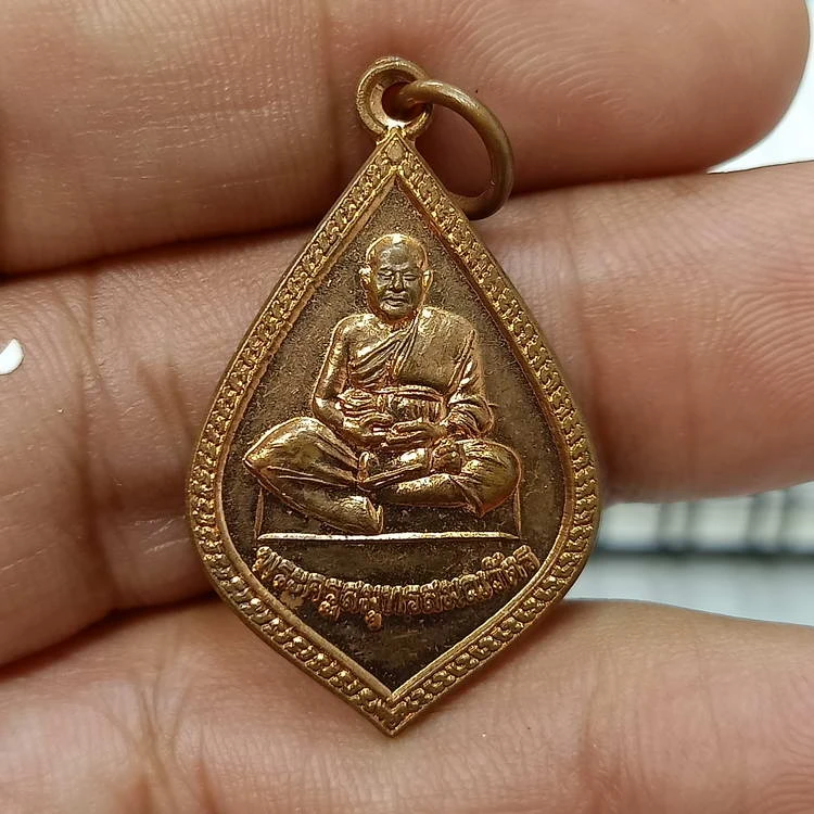 ✅D120 วัดใจ 50 เหรียญฉลองสมณศักดิ์ หลังพัดยศ พระครูสมุทรสมณวัตร วัดภาวนาราม สมุทรปราการ 2557 เนื้อทองแดง