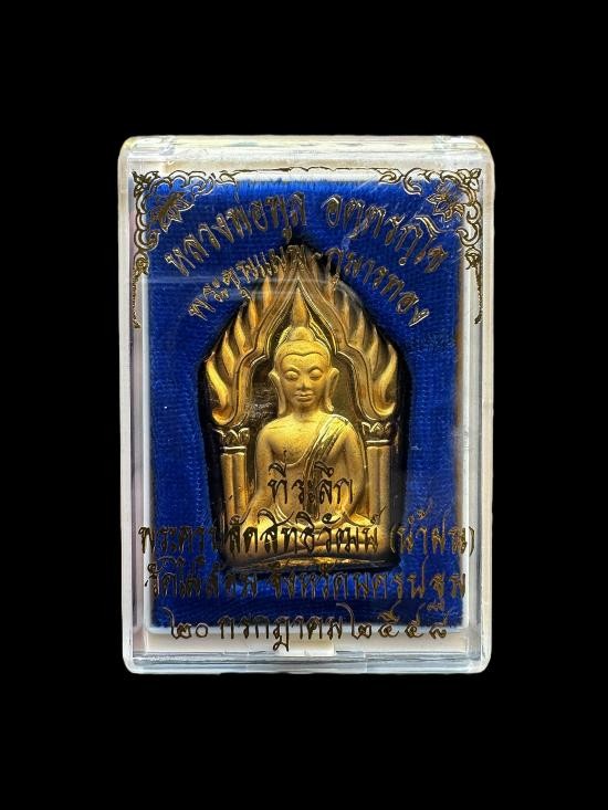 600.- พระขุนแผน-กุมารสมบัติ เนื้อพ่นทรายทองปัดเงาบางส่วน หลวงพ่อพูล วัดไผ่ล้อม นครปฐม ปี2548
